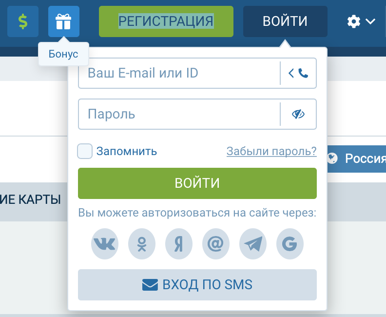1 xbet вход на сайт